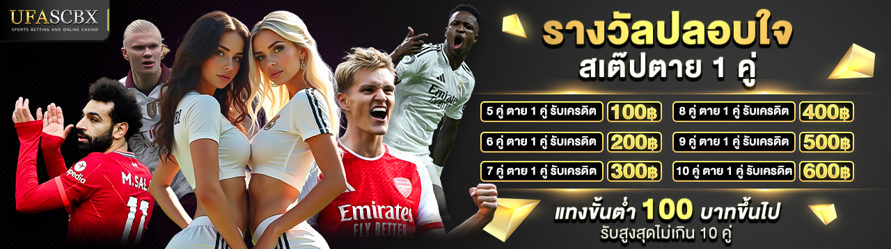 คืนยอดเสียทุกวันศุกร์ 5%